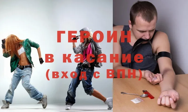 Героин Афган Анадырь