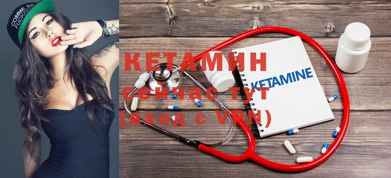 Кетамин ketamine  Анадырь 